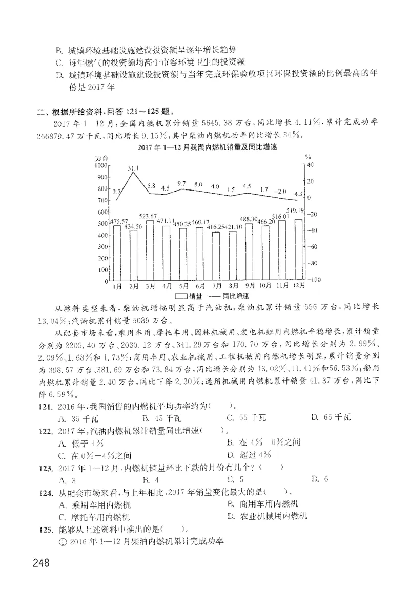 最新：1200题题本_2026考公资料_花生十三合集_刷题花生十三数量关系1200题资料分析1200题⭐⭐_2022完整版花生资料分析1200题