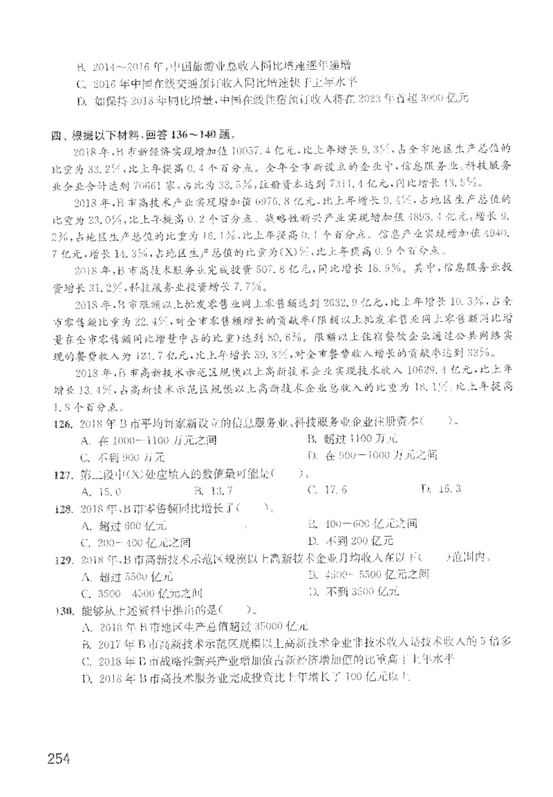 最新：1200题题本_2026考公资料_花生十三合集_刷题花生十三数量关系1200题资料分析1200题⭐⭐_2022完整版花生资料分析1200题