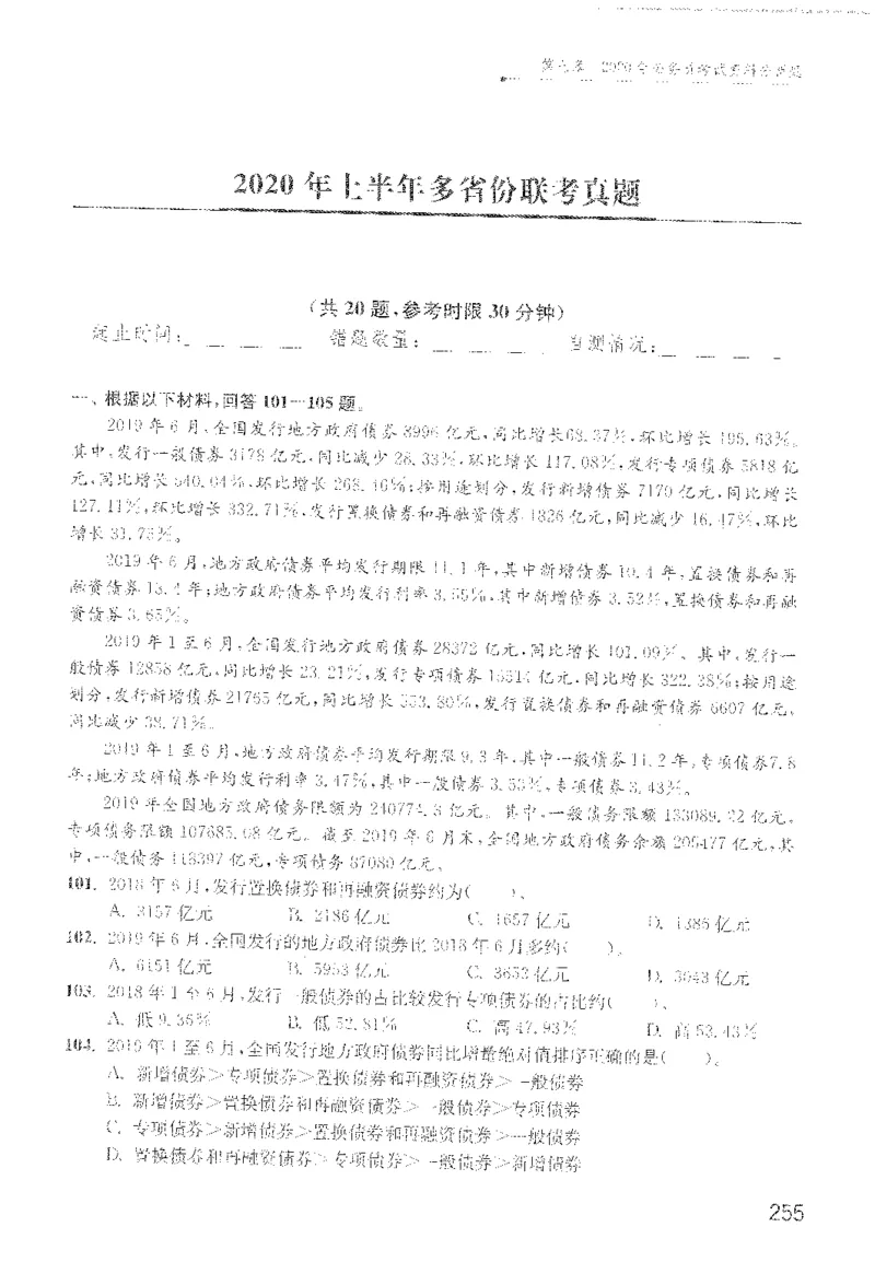 最新：1200题题本_2026考公资料_花生十三合集_刷题花生十三数量关系1200题资料分析1200题⭐⭐_2022完整版花生资料分析1200题