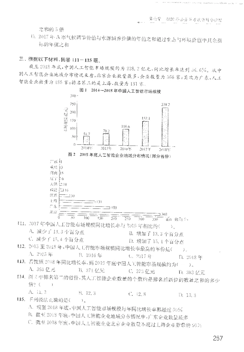 最新：1200题题本_2026考公资料_花生十三合集_刷题花生十三数量关系1200题资料分析1200题⭐⭐_2022完整版花生资料分析1200题