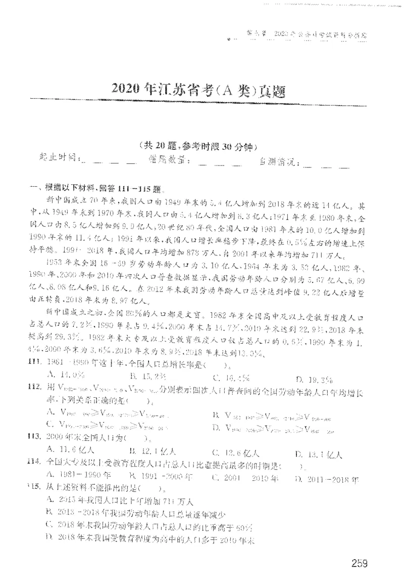 最新：1200题题本_2026考公资料_花生十三合集_刷题花生十三数量关系1200题资料分析1200题⭐⭐_2022完整版花生资料分析1200题