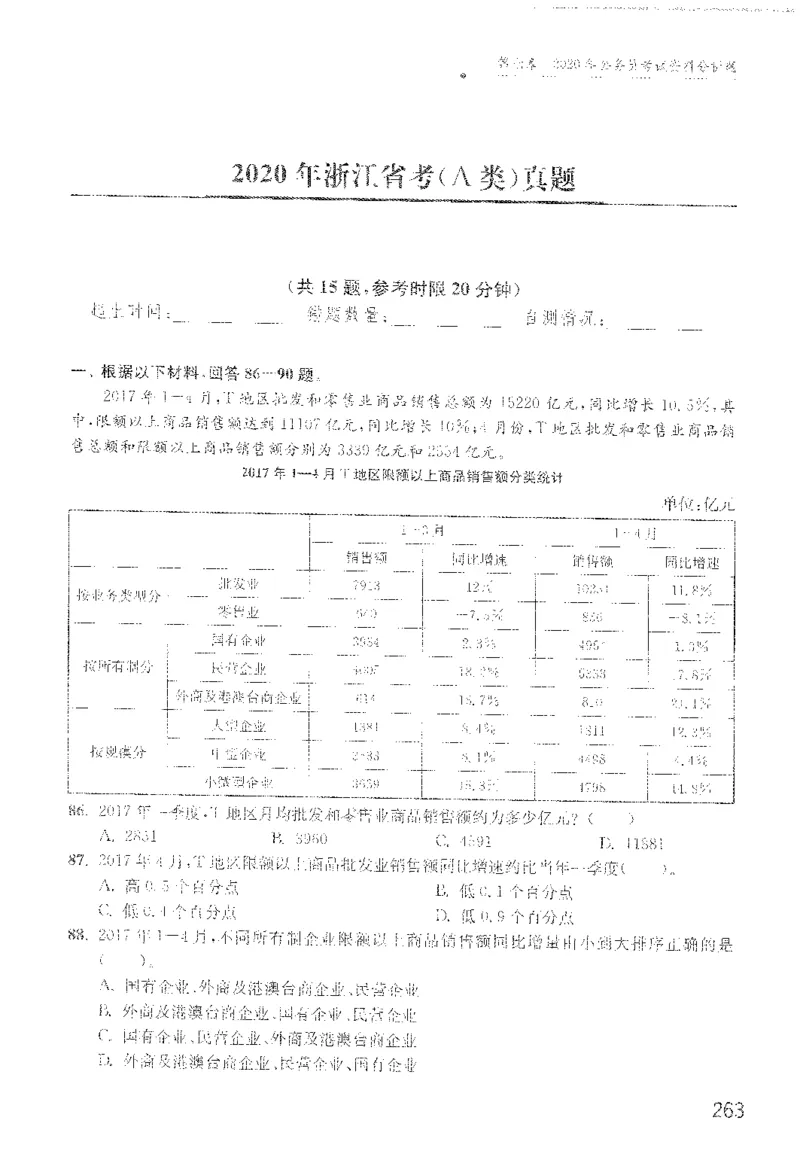 最新：1200题题本_2026考公资料_花生十三合集_刷题花生十三数量关系1200题资料分析1200题⭐⭐_2022完整版花生资料分析1200题
