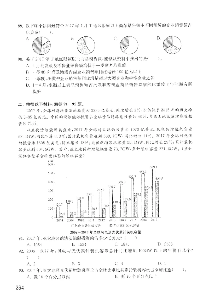 最新：1200题题本_2026考公资料_花生十三合集_刷题花生十三数量关系1200题资料分析1200题⭐⭐_2022完整版花生资料分析1200题