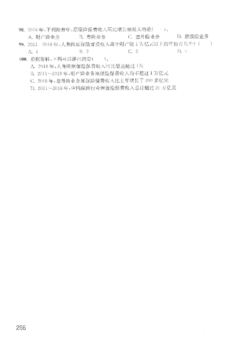 最新：1200题题本_2026考公资料_花生十三合集_刷题花生十三数量关系1200题资料分析1200题⭐⭐_2022完整版花生资料分析1200题