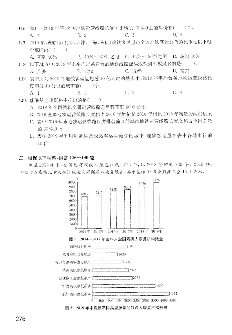 最新：1200题题本_2026考公资料_花生十三合集_刷题花生十三数量关系1200题资料分析1200题⭐⭐_2022完整版花生资料分析1200题