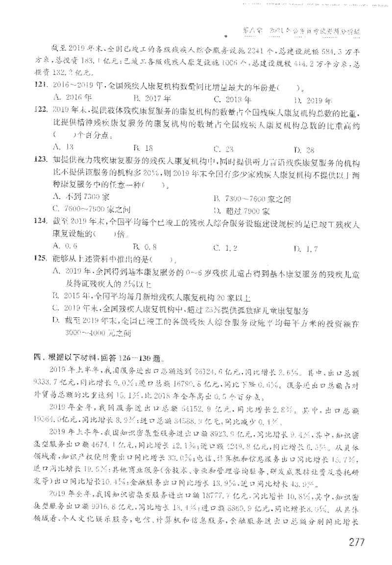 最新：1200题题本_2026考公资料_花生十三合集_刷题花生十三数量关系1200题资料分析1200题⭐⭐_2022完整版花生资料分析1200题