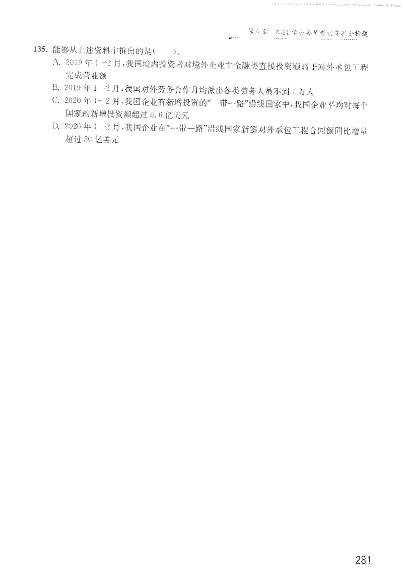 最新：1200题题本_2026考公资料_花生十三合集_刷题花生十三数量关系1200题资料分析1200题⭐⭐_2022完整版花生资料分析1200题