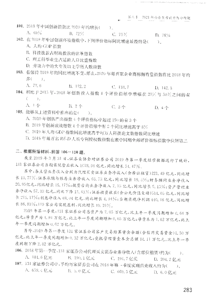 最新：1200题题本_2026考公资料_花生十三合集_刷题花生十三数量关系1200题资料分析1200题⭐⭐_2022完整版花生资料分析1200题