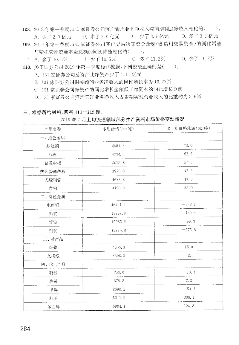 最新：1200题题本_2026考公资料_花生十三合集_刷题花生十三数量关系1200题资料分析1200题⭐⭐_2022完整版花生资料分析1200题