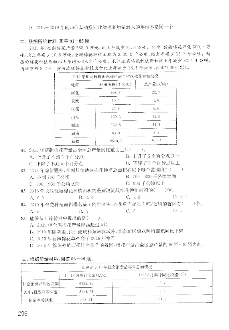 最新：1200题题本_2026考公资料_花生十三合集_刷题花生十三数量关系1200题资料分析1200题⭐⭐_2022完整版花生资料分析1200题