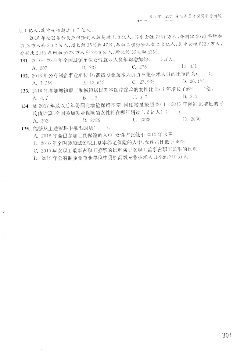 最新：1200题题本_2026考公资料_花生十三合集_刷题花生十三数量关系1200题资料分析1200题⭐⭐_2022完整版花生资料分析1200题