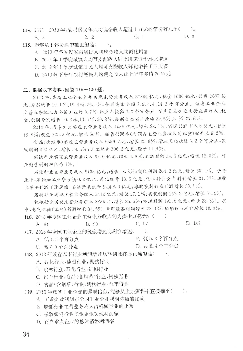 最新：1200题题本_2026考公资料_花生十三合集_刷题花生十三数量关系1200题资料分析1200题⭐⭐_2022完整版花生资料分析1200题