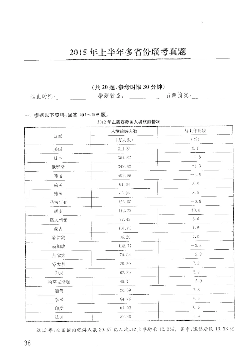 最新：1200题题本_2026考公资料_花生十三合集_刷题花生十三数量关系1200题资料分析1200题⭐⭐_2022完整版花生资料分析1200题