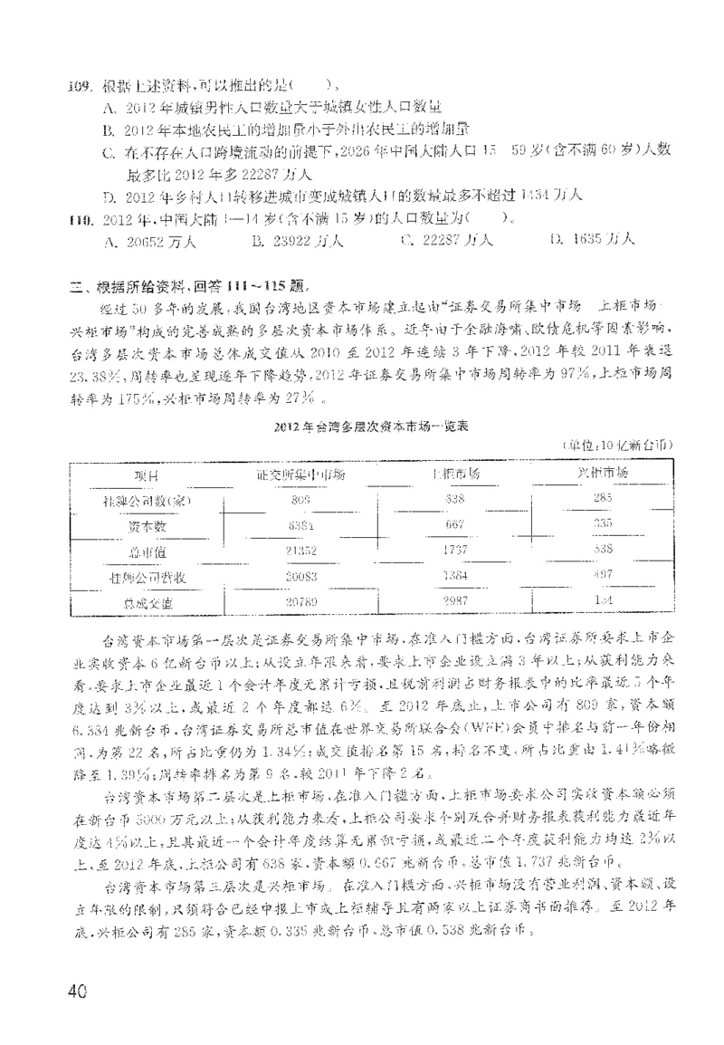 最新：1200题题本_2026考公资料_花生十三合集_刷题花生十三数量关系1200题资料分析1200题⭐⭐_2022完整版花生资料分析1200题