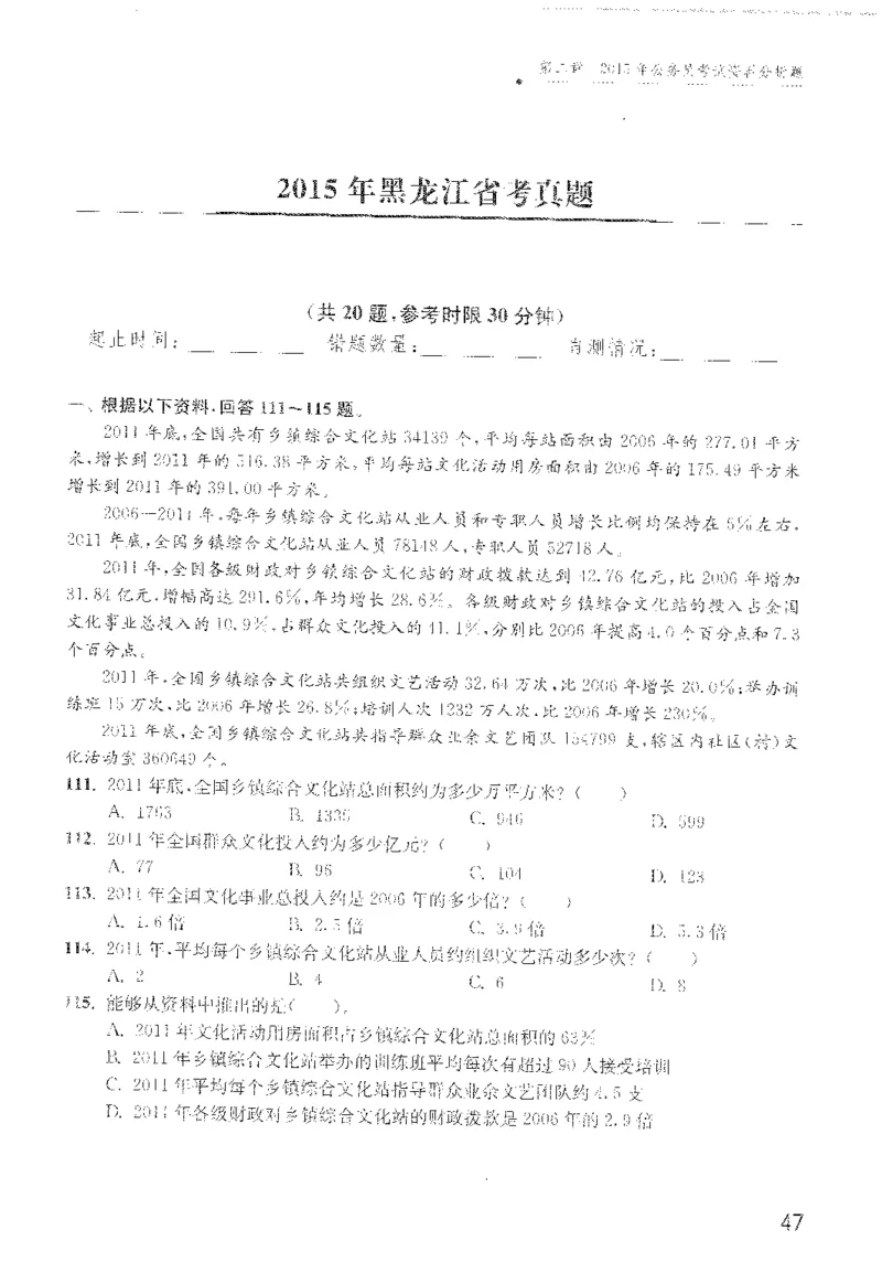最新：1200题题本_2026考公资料_花生十三合集_刷题花生十三数量关系1200题资料分析1200题⭐⭐_2022完整版花生资料分析1200题