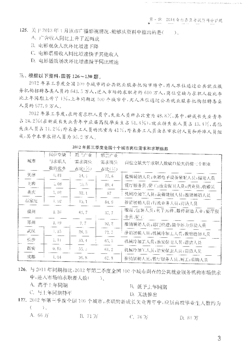 最新：1200题题本_2026考公资料_花生十三合集_刷题花生十三数量关系1200题资料分析1200题⭐⭐_2022完整版花生资料分析1200题