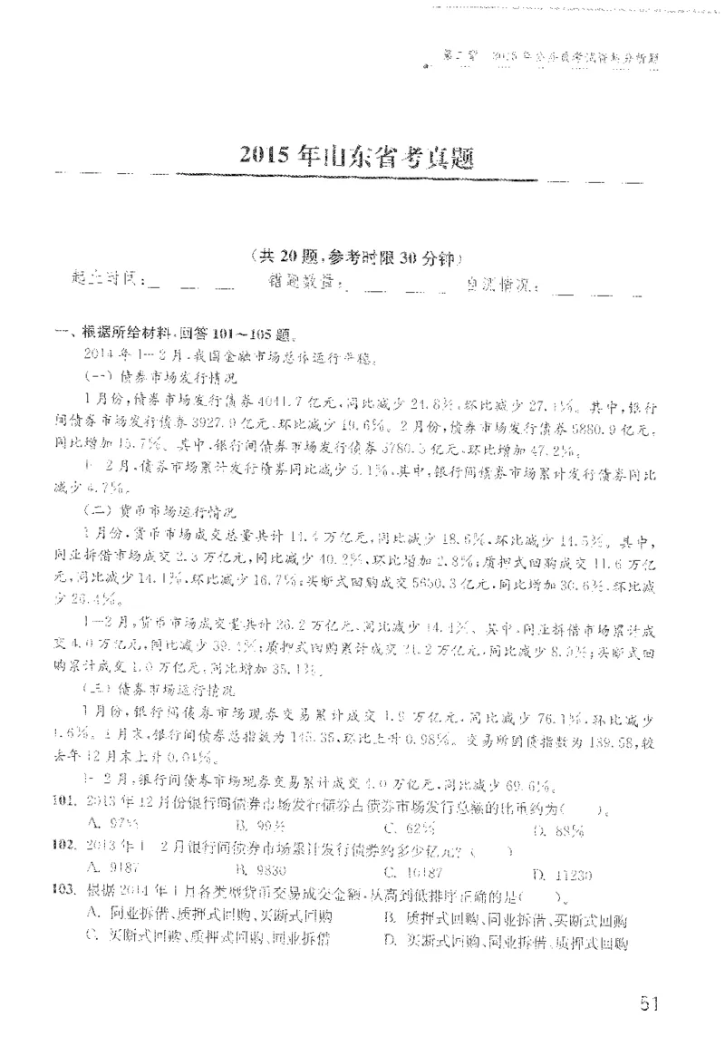 最新：1200题题本_2026考公资料_花生十三合集_刷题花生十三数量关系1200题资料分析1200题⭐⭐_2022完整版花生资料分析1200题