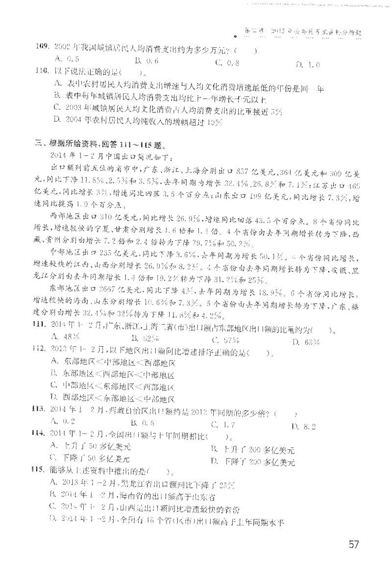 最新：1200题题本_2026考公资料_花生十三合集_刷题花生十三数量关系1200题资料分析1200题⭐⭐_2022完整版花生资料分析1200题