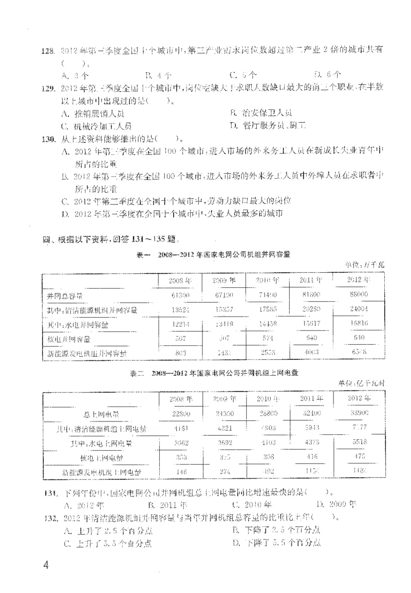 最新：1200题题本_2026考公资料_花生十三合集_刷题花生十三数量关系1200题资料分析1200题⭐⭐_2022完整版花生资料分析1200题
