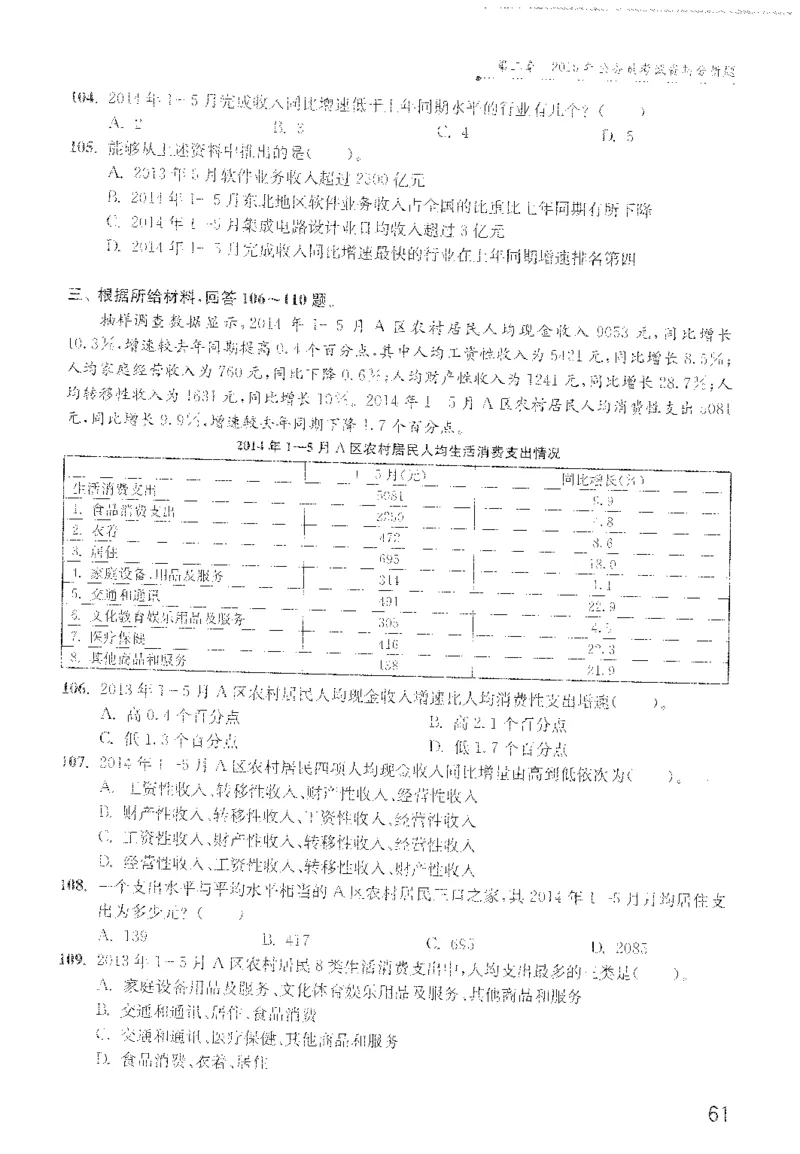 最新：1200题题本_2026考公资料_花生十三合集_刷题花生十三数量关系1200题资料分析1200题⭐⭐_2022完整版花生资料分析1200题