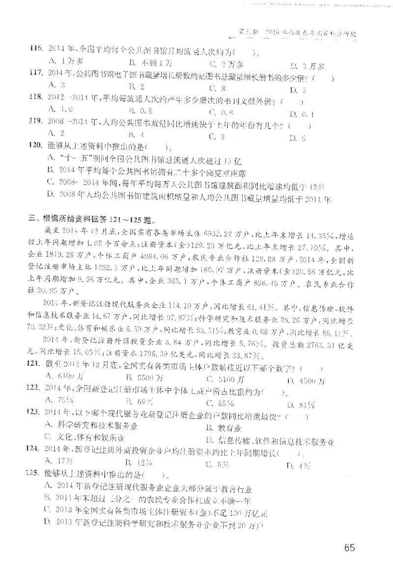 最新：1200题题本_2026考公资料_花生十三合集_刷题花生十三数量关系1200题资料分析1200题⭐⭐_2022完整版花生资料分析1200题