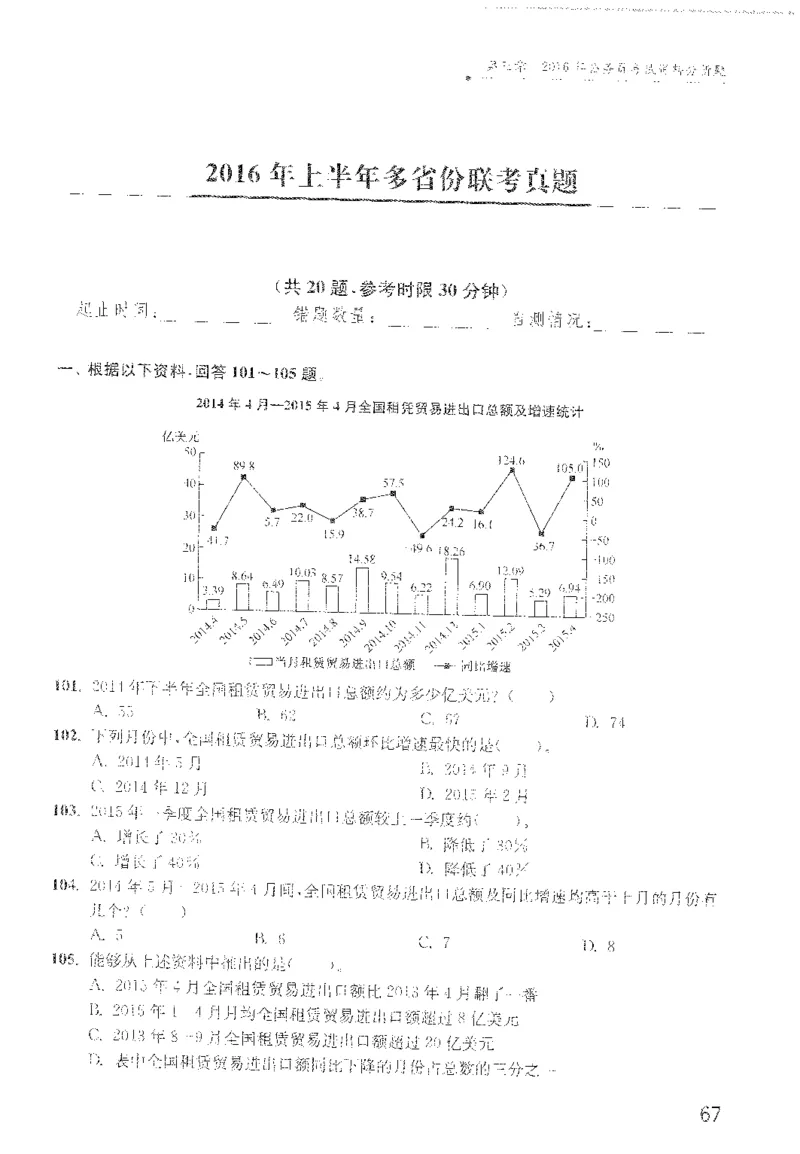 最新：1200题题本_2026考公资料_花生十三合集_刷题花生十三数量关系1200题资料分析1200题⭐⭐_2022完整版花生资料分析1200题