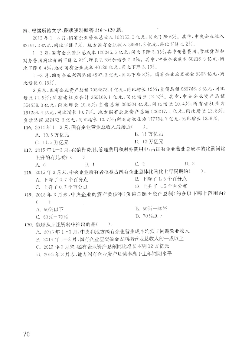 最新：1200题题本_2026考公资料_花生十三合集_刷题花生十三数量关系1200题资料分析1200题⭐⭐_2022完整版花生资料分析1200题
