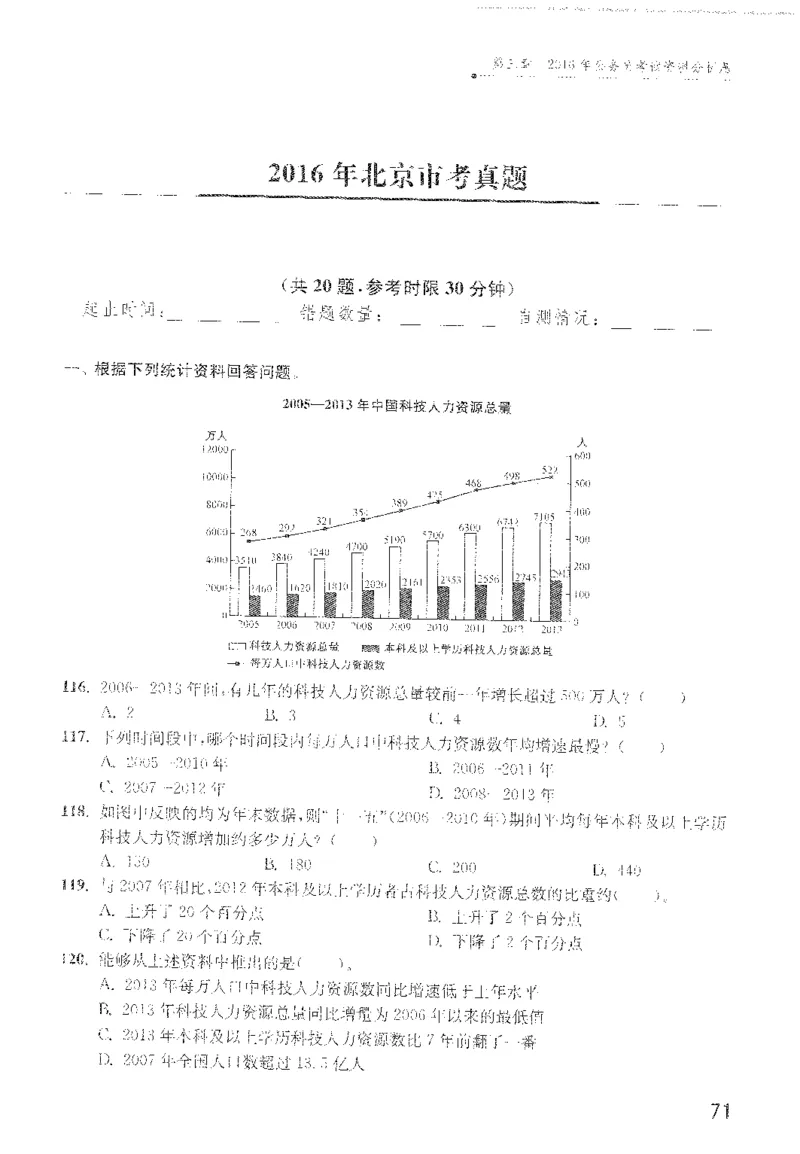 最新：1200题题本_2026考公资料_花生十三合集_刷题花生十三数量关系1200题资料分析1200题⭐⭐_2022完整版花生资料分析1200题