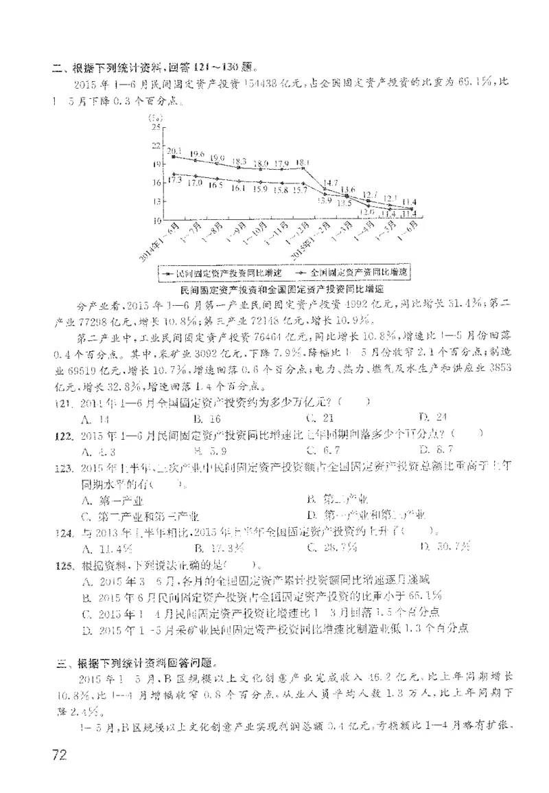 最新：1200题题本_2026考公资料_花生十三合集_刷题花生十三数量关系1200题资料分析1200题⭐⭐_2022完整版花生资料分析1200题