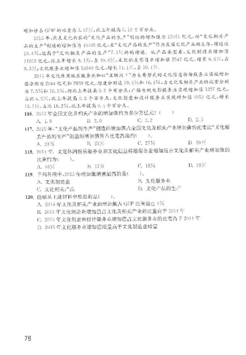 最新：1200题题本_2026考公资料_花生十三合集_刷题花生十三数量关系1200题资料分析1200题⭐⭐_2022完整版花生资料分析1200题