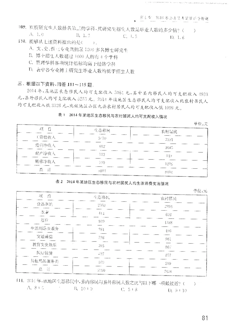 最新：1200题题本_2026考公资料_花生十三合集_刷题花生十三数量关系1200题资料分析1200题⭐⭐_2022完整版花生资料分析1200题
