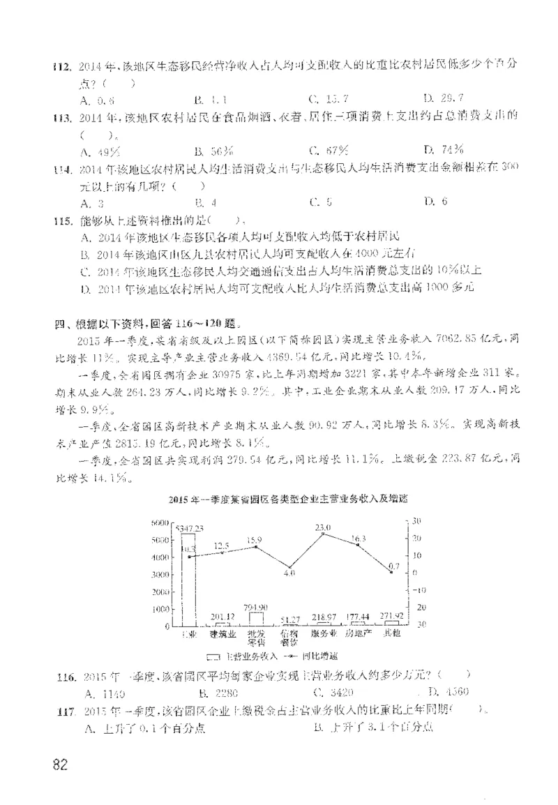 最新：1200题题本_2026考公资料_花生十三合集_刷题花生十三数量关系1200题资料分析1200题⭐⭐_2022完整版花生资料分析1200题