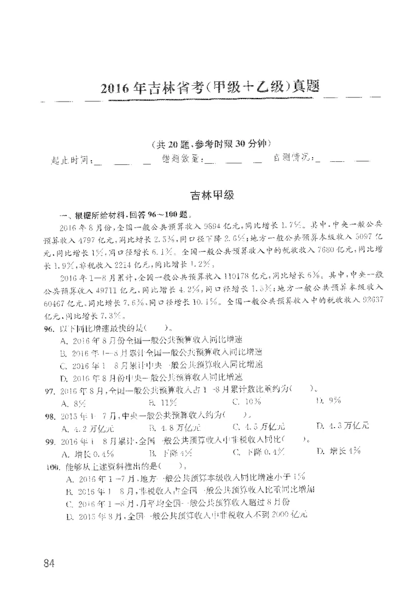 最新：1200题题本_2026考公资料_花生十三合集_刷题花生十三数量关系1200题资料分析1200题⭐⭐_2022完整版花生资料分析1200题