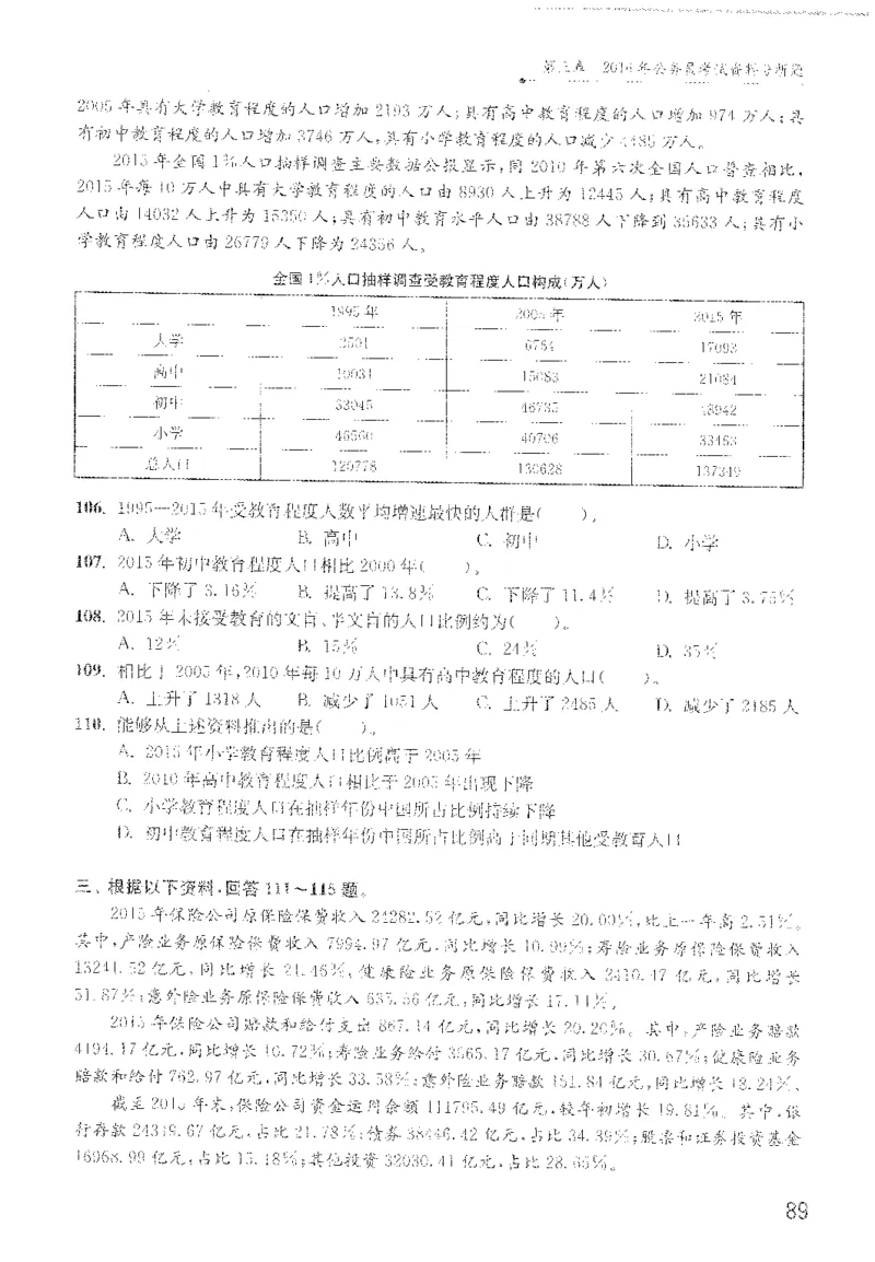 最新：1200题题本_2026考公资料_花生十三合集_刷题花生十三数量关系1200题资料分析1200题⭐⭐_2022完整版花生资料分析1200题