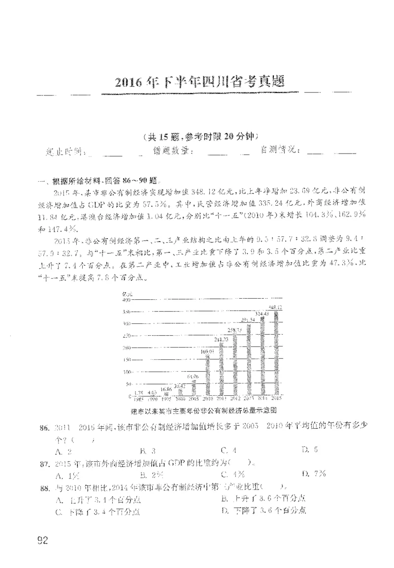 最新：1200题题本_2026考公资料_花生十三合集_刷题花生十三数量关系1200题资料分析1200题⭐⭐_2022完整版花生资料分析1200题