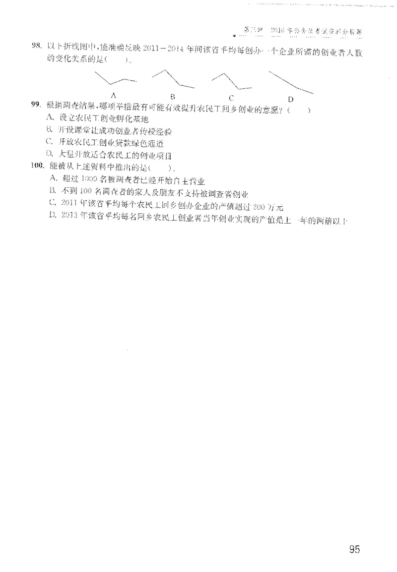 最新：1200题题本_2026考公资料_花生十三合集_刷题花生十三数量关系1200题资料分析1200题⭐⭐_2022完整版花生资料分析1200题