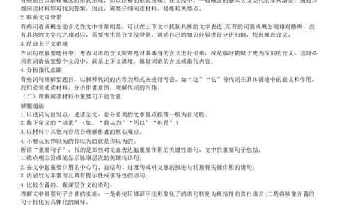 幼儿《综合素质》考前狂背10页纸_教资_初高中2026教资_25下教师资格证_10.考前狂背10页纸（中小幼）_幼儿考前狂背10页纸