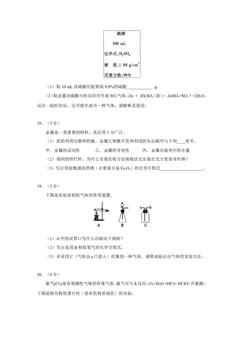 2011年河南省中考化学试卷及答案_中考真题_5.化学中考真题2015-2024年_地区卷_河南中考化学08-22河南省统一试卷）