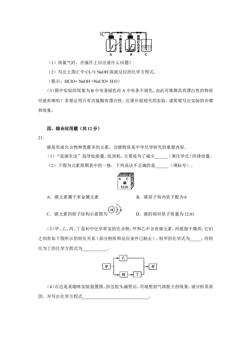2011年河南省中考化学试卷及答案_中考真题_5.化学中考真题2015-2024年_地区卷_河南中考化学08-22河南省统一试卷）