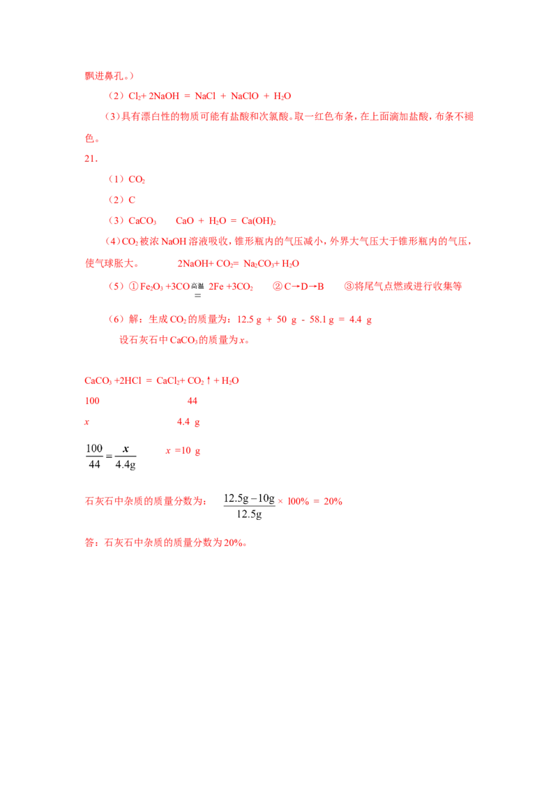 2011年河南省中考化学试卷及答案_中考真题_5.化学中考真题2015-2024年_地区卷_河南中考化学08-22河南省统一试卷）