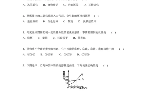 2011年河南省中考化学试卷及答案_中考真题_5.化学中考真题2015-2024年_地区卷_河南中考化学08-22河南省统一试卷）