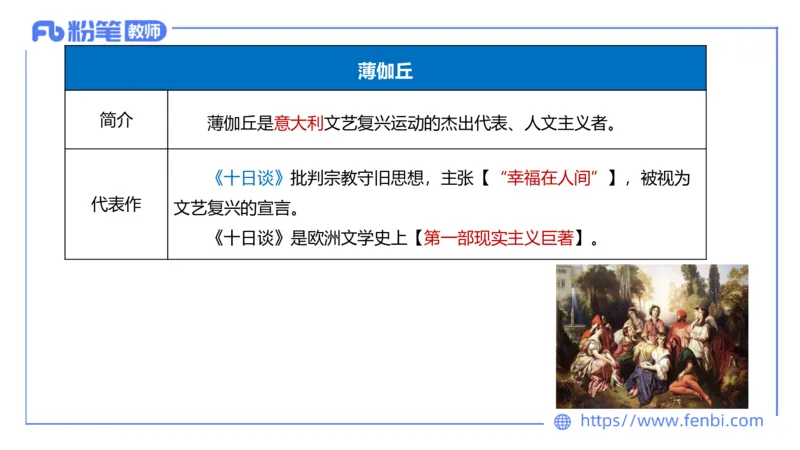 1.25&mdash;教资系统班文学10&mdash;乐多_4-教培资料-26年最新资料-同步更新_科一科二电子资料合集中小幼（笔记真题知识点汇总等）文件多，按需保存_各机构笔记合集（中小幼）推荐_讲义
