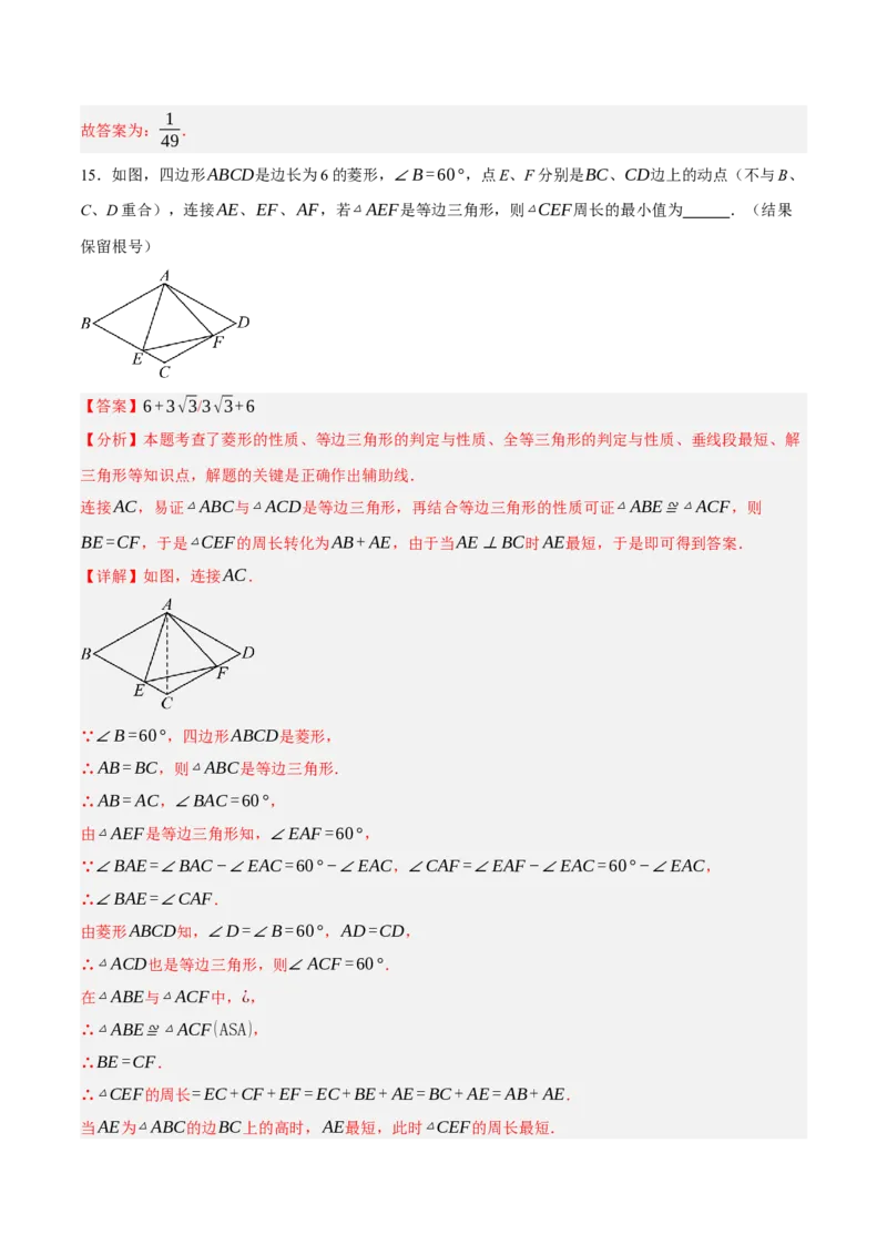 数学（全解全析）_2数学总复习_赠送：2024中考模拟题数学_押题预测_2024年中考押题预测卷02（山西卷）-数学（含考试版、全解全析、参考答案、答题卡）