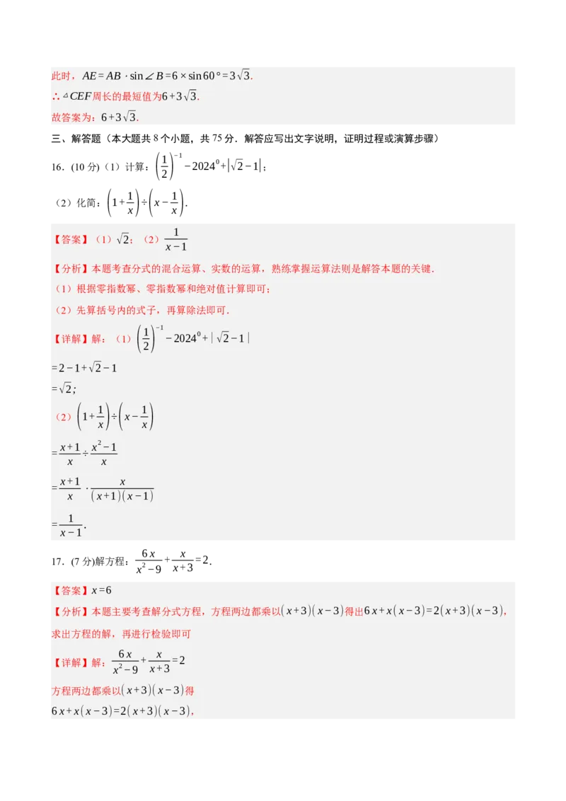 数学（全解全析）_2数学总复习_赠送：2024中考模拟题数学_押题预测_2024年中考押题预测卷02（山西卷）-数学（含考试版、全解全析、参考答案、答题卡）