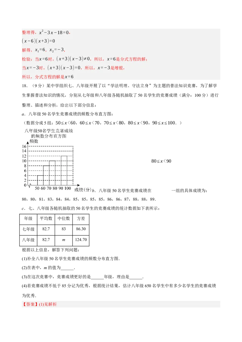 数学（全解全析）_2数学总复习_赠送：2024中考模拟题数学_押题预测_2024年中考押题预测卷02（山西卷）-数学（含考试版、全解全析、参考答案、答题卡）