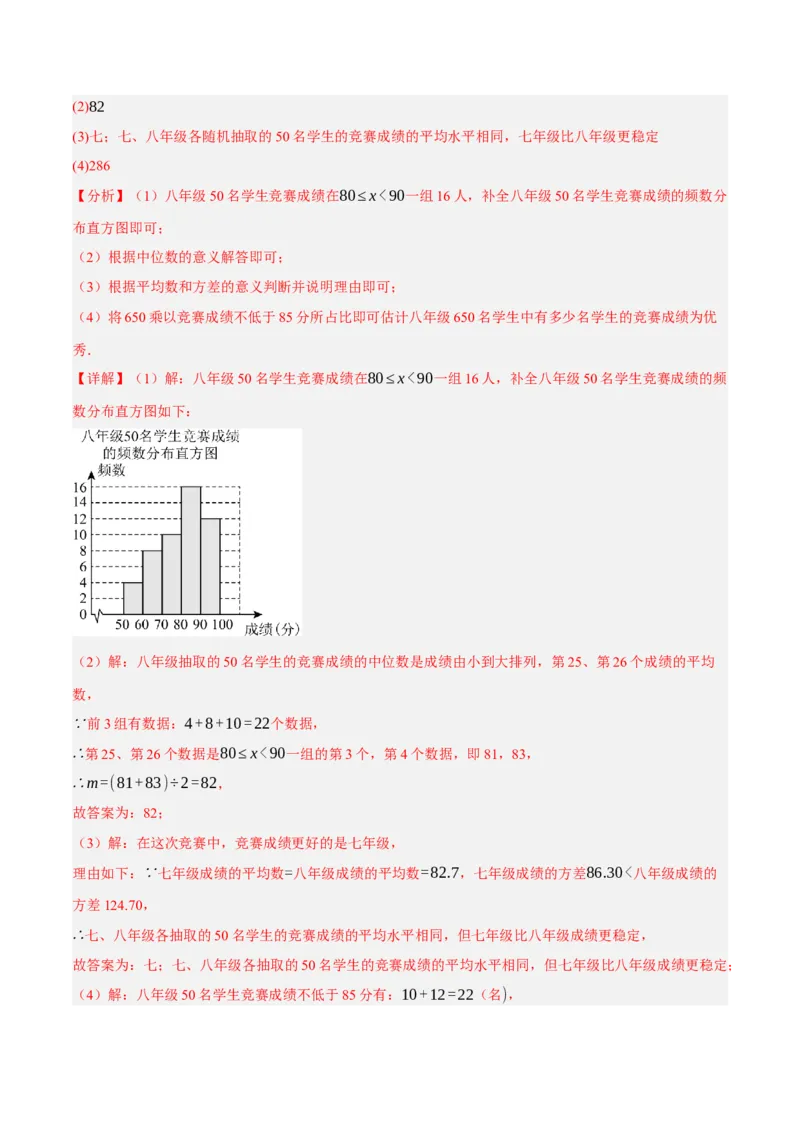 数学（全解全析）_2数学总复习_赠送：2024中考模拟题数学_押题预测_2024年中考押题预测卷02（山西卷）-数学（含考试版、全解全析、参考答案、答题卡）