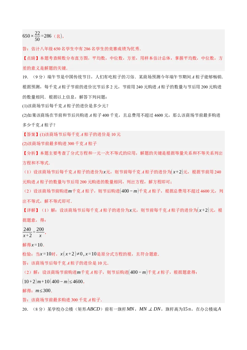 数学（全解全析）_2数学总复习_赠送：2024中考模拟题数学_押题预测_2024年中考押题预测卷02（山西卷）-数学（含考试版、全解全析、参考答案、答题卡）