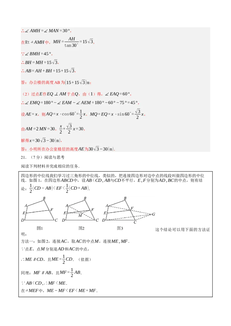 数学（全解全析）_2数学总复习_赠送：2024中考模拟题数学_押题预测_2024年中考押题预测卷02（山西卷）-数学（含考试版、全解全析、参考答案、答题卡）