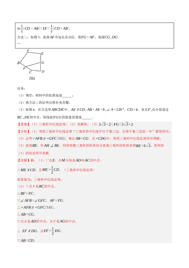数学（全解全析）_2数学总复习_赠送：2024中考模拟题数学_押题预测_2024年中考押题预测卷02（山西卷）-数学（含考试版、全解全析、参考答案、答题卡）
