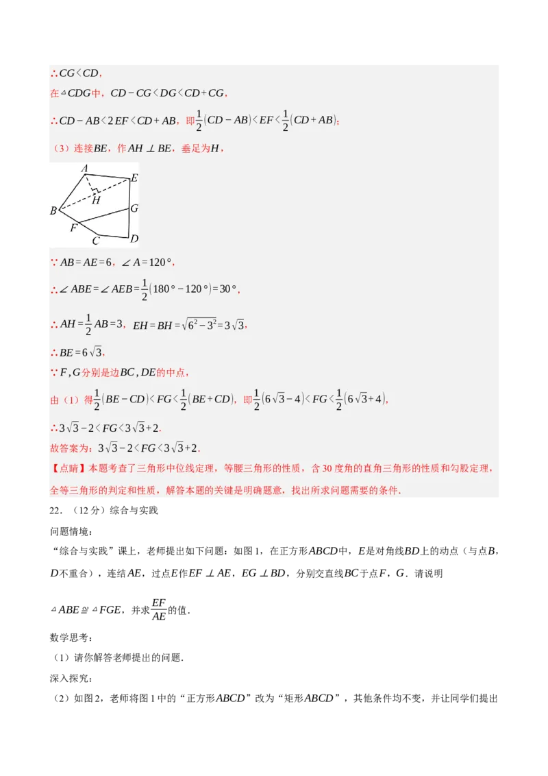 数学（全解全析）_2数学总复习_赠送：2024中考模拟题数学_押题预测_2024年中考押题预测卷02（山西卷）-数学（含考试版、全解全析、参考答案、答题卡）